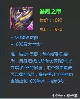 王者榮耀:射手最害怕的裝備,第一克制所有射手,榜首公孫離剋星