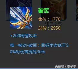 王者榮耀:射手最害怕的裝備,第一克制所有射手,榜首公孫離剋星