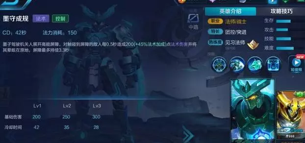 《王者榮耀》中你最討厭哪個法師?為什麼?