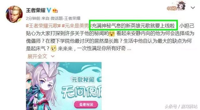王者榮耀:天美預告13888元歌來襲,與諸葛亮關係及來歷提前曝光