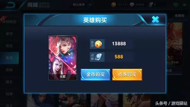 王者榮耀:天美預告13888元歌來襲,與諸葛亮關係及來歷提前曝光