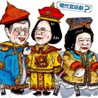 宮廷劇再現?菊後掌控小英?丁:柯是鰲 拜嗎...