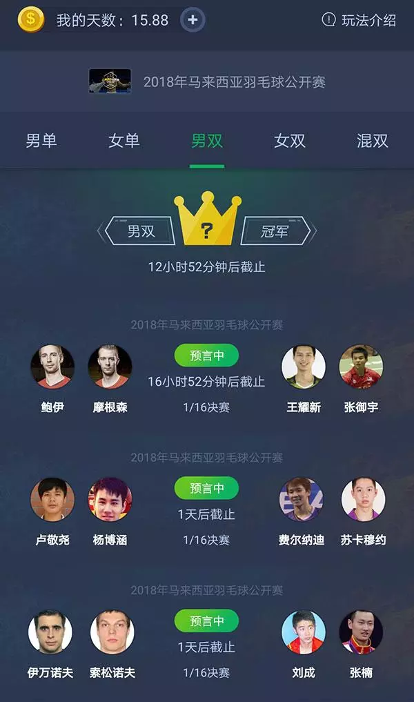 戀愛後的蘇卡穆約會「軟」?丨大馬公開賽雙打前瞻