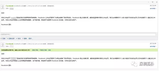 Facebook 近期封主頁事件之經驗教訓