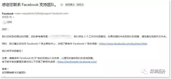 Facebook 近期封主頁事件之經驗教訓