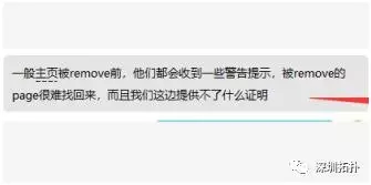 Facebook 近期封主頁事件之經驗教訓