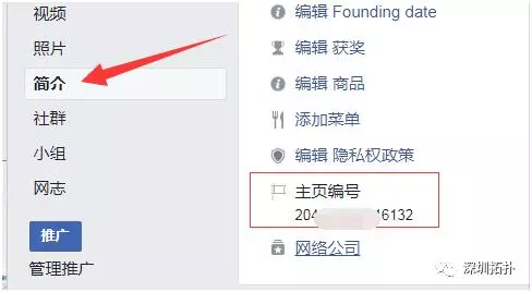 Facebook 近期封主頁事件之經驗教訓