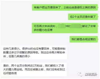 Facebook 近期封主頁事件之經驗教訓