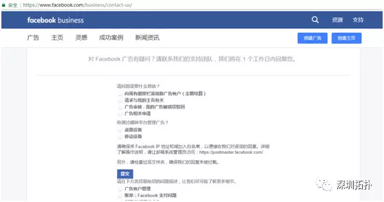 Facebook 近期封主頁事件之經驗教訓
