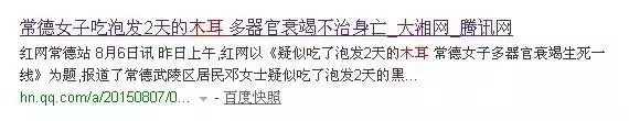 泡木耳時犯這個錯,致毒還傷肝腎!為了家人健康,早點改正