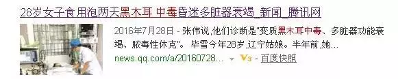 泡木耳時犯這個錯,致毒還傷肝腎!為了家人健康,早點改正