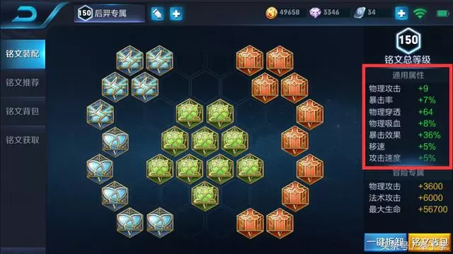 王者榮耀:王者后羿用這套銘文出裝,坦克扛不住3秒,脆皮直接秒