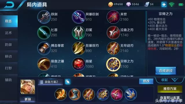 王者榮耀:王者后羿用這套銘文出裝,坦克扛不住3秒,脆皮直接秒