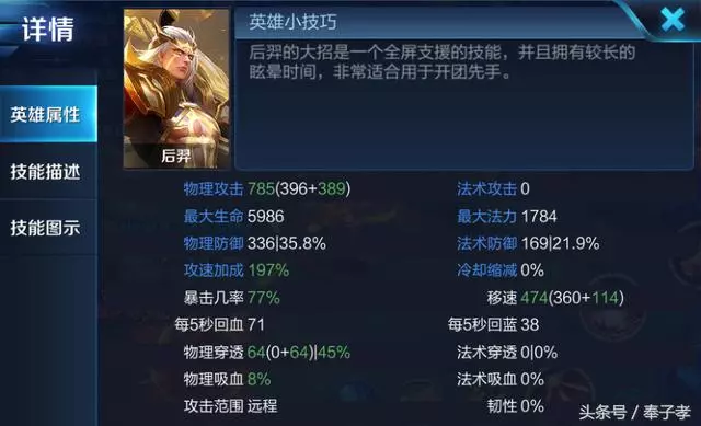 王者榮耀:王者后羿用這套銘文出裝,坦克扛不住3秒,脆皮直接秒