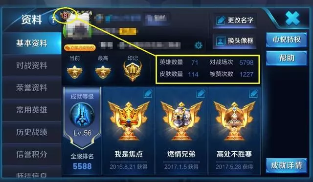 王者榮耀:史上最窮的V8玩家,皮膚數量比平民玩家還要少