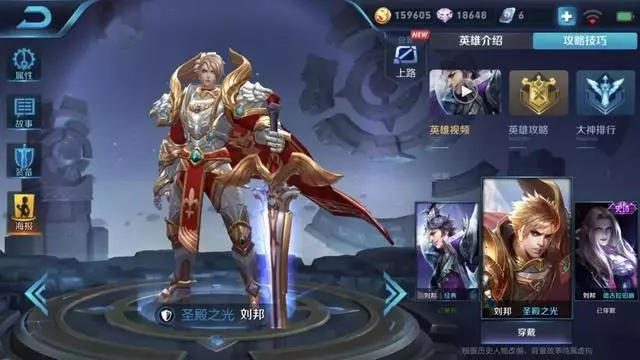 王者榮耀:新時代四大坦克,坦度控制傷害面面俱到