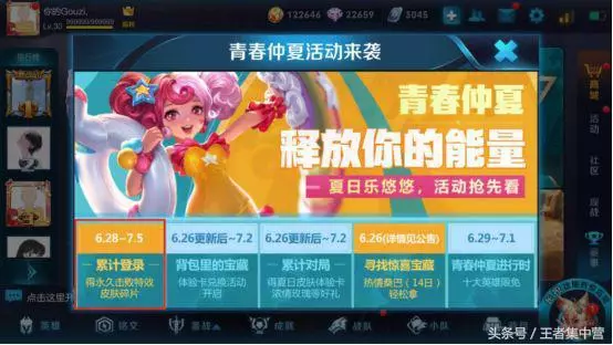 永久皮膚免費拿,熱情桑巴返場,這個活動錯過要等四年!