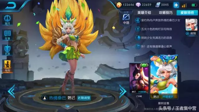 永久皮膚免費拿,熱情桑巴返場,這個活動錯過要等四年!
