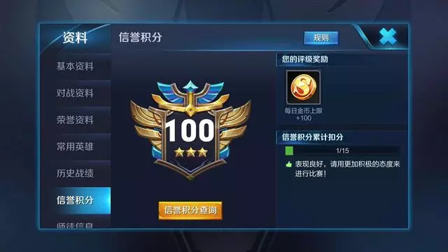 S12將有個大改動!以後一扣分就會被禁賽!百萬玩家因此重新回歸