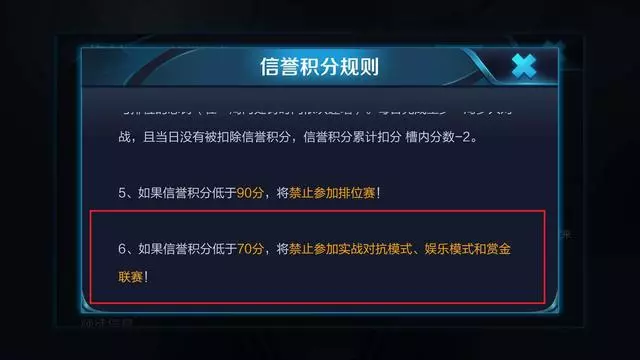 S12將有個大改動!以後一扣分就會被禁賽!百萬玩家因此重新回歸