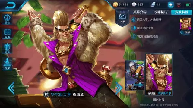 王者榮耀:誰還敢說程胖子很硬?這名肉坦可以單殺他到懷疑人生