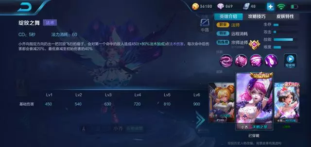 王者榮耀:別玩小喬了,一波假增強,坑了KPL選手