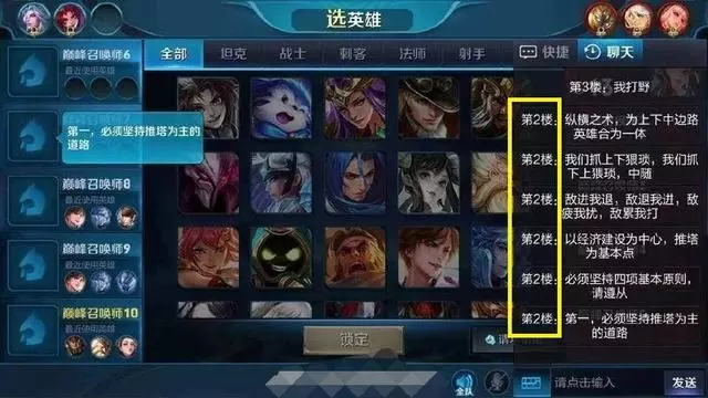 王者榮耀:排位賽為什麼對面有個框框?兩個框框的你見過沒?