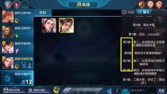 王者榮耀:排位賽為什麼對面有個框框?兩個框框的你見過沒?