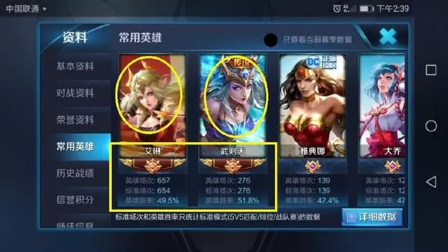 王者榮耀:排位賽為什麼對面有個框框?兩個框框的你見過沒?