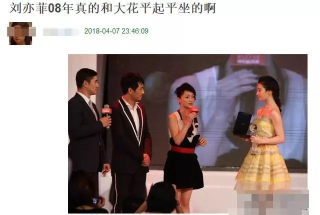劉亦菲10年前和章子怡周迅平起平坐,章子怡站她身邊黑的像個煤球!