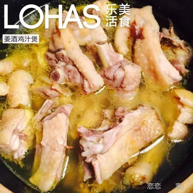 2道姜酒雞食譜,你喜歡哪一樣呢??