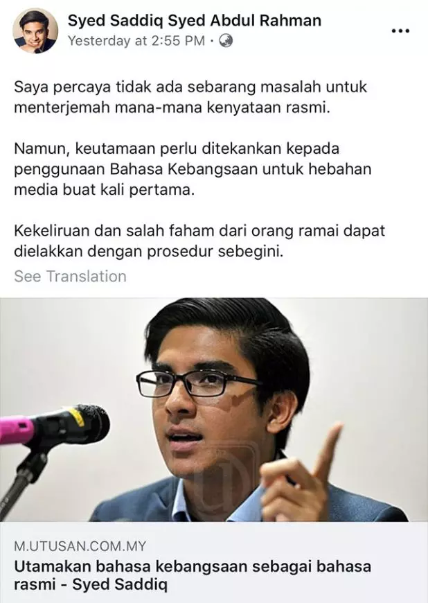 【「不會讀中文,就讀馬來文版!」】Syed Saddiq批評林冠英發中文文告,但這名馬來青年竟用『全中文』打臉!