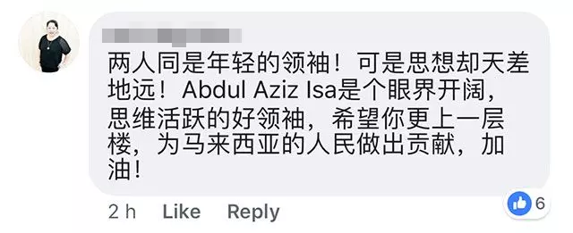 【「不會讀中文,就讀馬來文版!」】Syed Saddiq批評林冠英發中文文告,但這名馬來青年竟用『全中文』打臉!