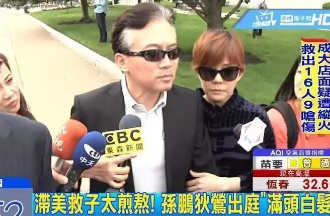 孫鵬、狄鶯返台首同框,被曝出售2900萬豪宅救子,鄰居說溜嘴:千萬豪宅賣掉了!