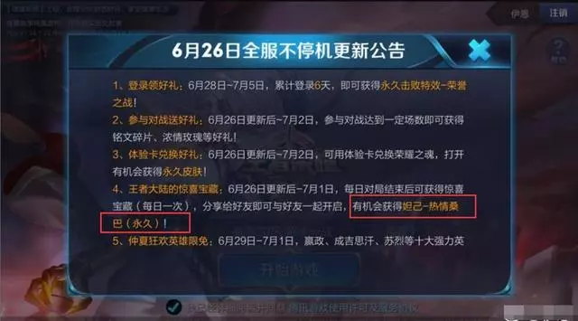 扎心!農藥「返場」熱情桑巴引戰,網友怒:體驗卡打發乞丐嗎?