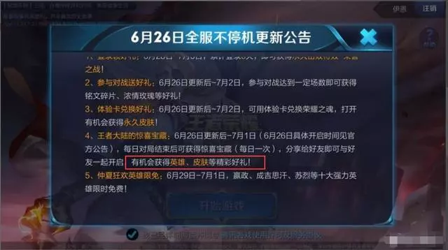 扎心!農藥「返場」熱情桑巴引戰,網友怒:體驗卡打發乞丐嗎?
