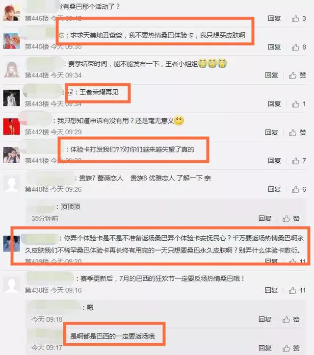 扎心!農藥「返場」熱情桑巴引戰,網友怒:體驗卡打發乞丐嗎?