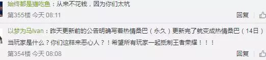 扎心!農藥「返場」熱情桑巴引戰,網友怒:體驗卡打發乞丐嗎?