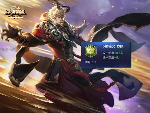 王者榮耀:這幾位法師必帶狩獵銘文,不帶狩獵十有八九是坑