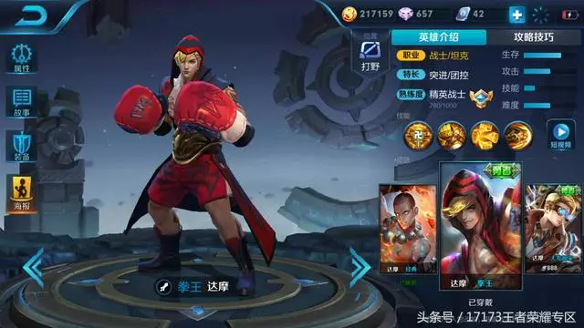 王者榮耀:四級前最能抗壓的上單!前期基本不掉塔