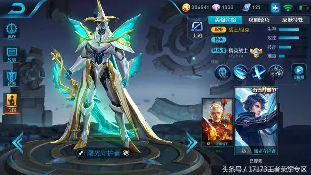 王者榮耀:四級前最能抗壓的上單!前期基本不掉塔