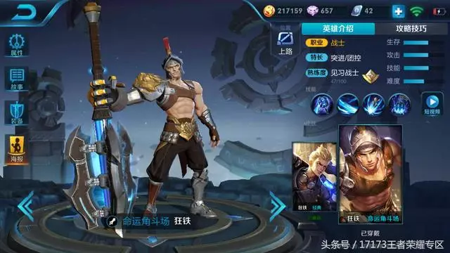 王者榮耀:四級前最能抗壓的上單!前期基本不掉塔