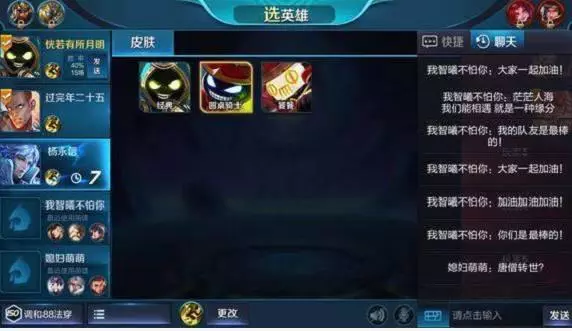 這可能是農藥「最佛系」的排位局,網友:只要贏,養了4個祖宗!