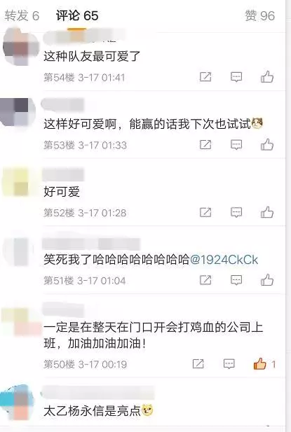 這可能是農藥「最佛系」的排位局,網友:只要贏,養了4個祖宗!