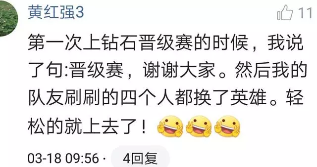 這可能是農藥「最佛系」的排位局,網友:只要贏,養了4個祖宗!
