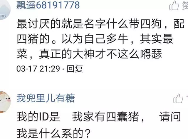 這可能是農藥「最佛系」的排位局,網友:只要贏,養了4個祖宗!