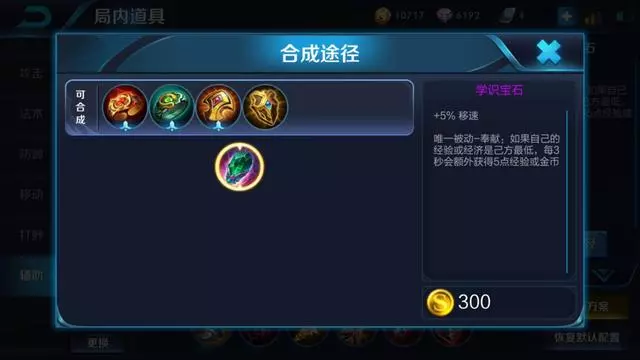 王者榮耀:出門裝知道選這三件,隱藏實力至少是星耀了!
