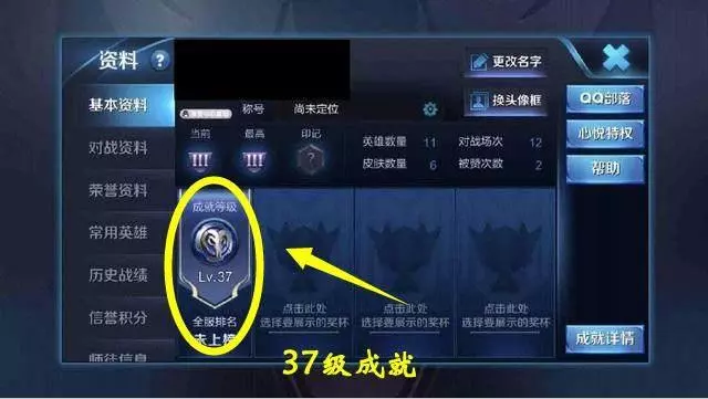 王者榮耀:僅有1個英雄段位卻高達鑽石二?建議看見他們就繞路走