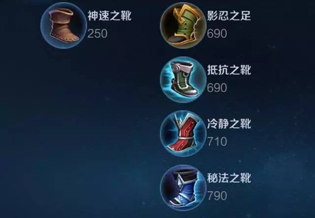 王者榮耀:出門就買鞋子的習慣該改了,300金幣一定要花在刀刃上