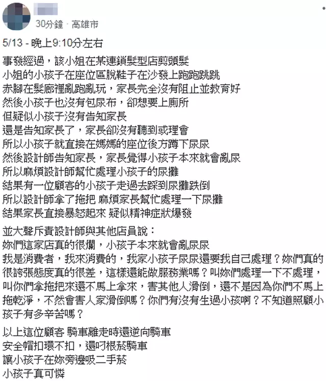 她放任女兒「店內隨便尿」還嗆聲:尿很髒? 惡行被錄下「對孩子更誇張」根本不配當媽媽